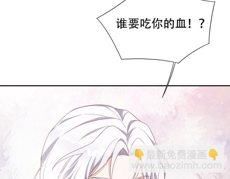 第4话 服侍主人(1/3)-第5话