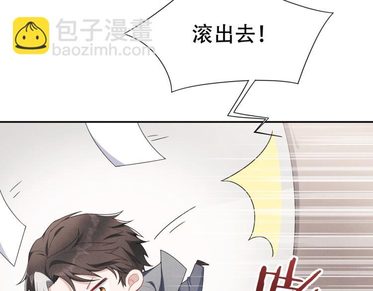 第4话 服侍主人(1/3)-第5话