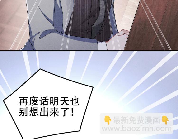 第4话 服侍主人(1/3)-第5话