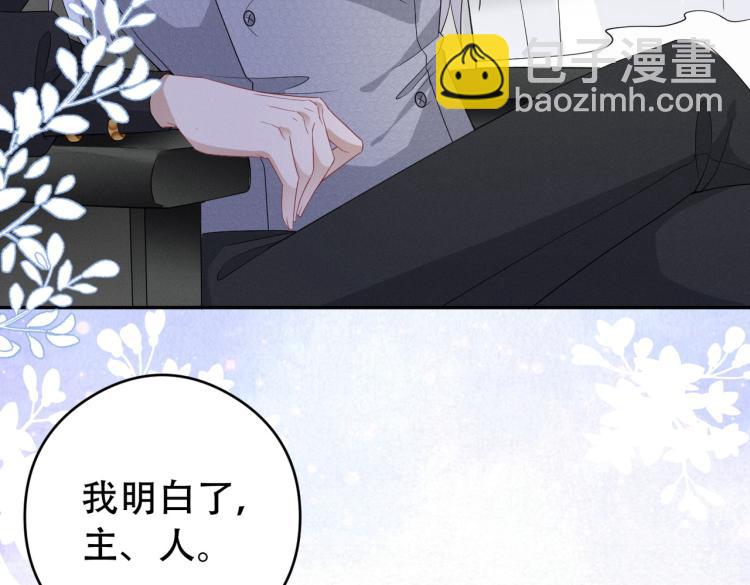 第4话 服侍主人(1/3)-第5话