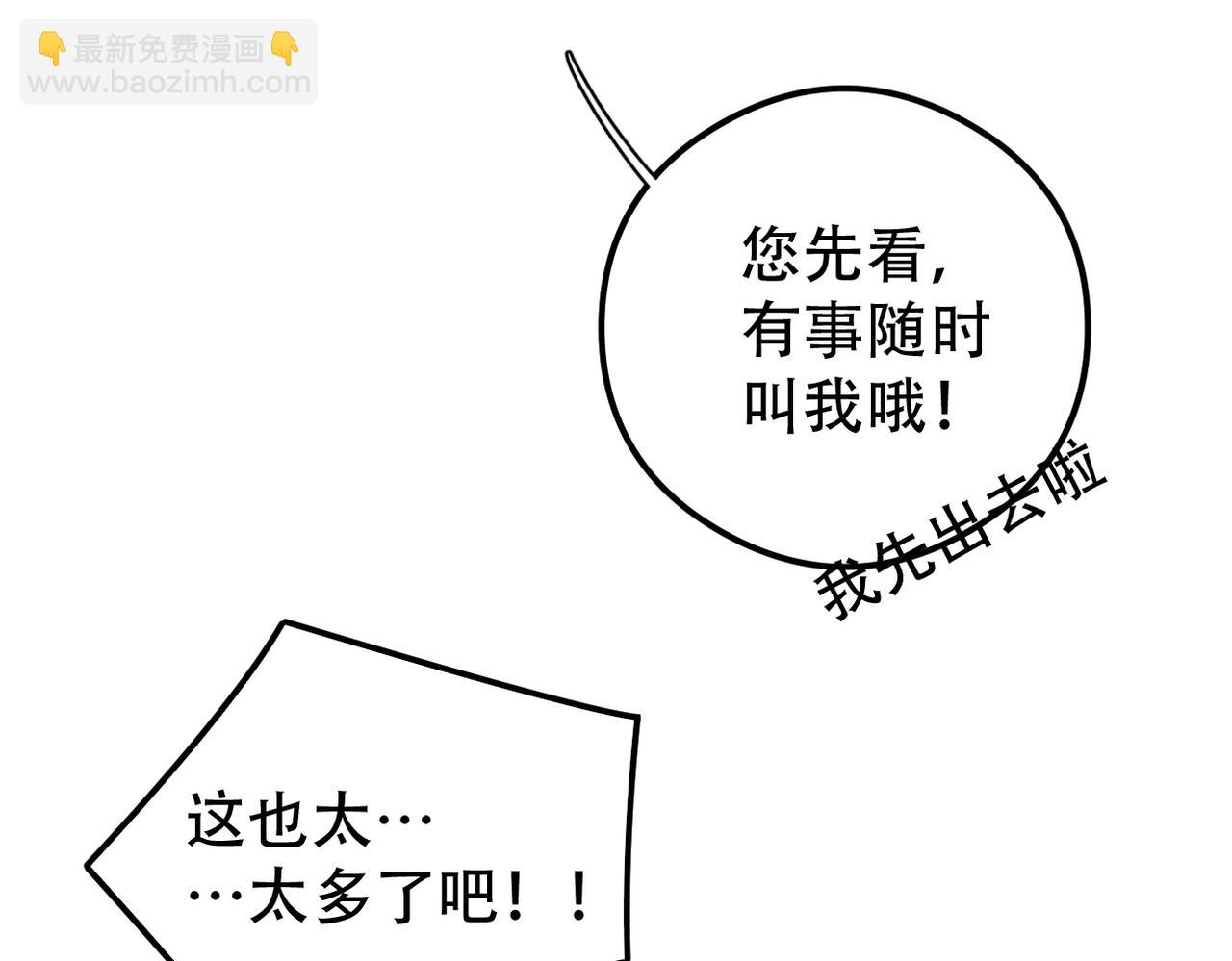 第40话 你们不能在一起(1/2)-第41话