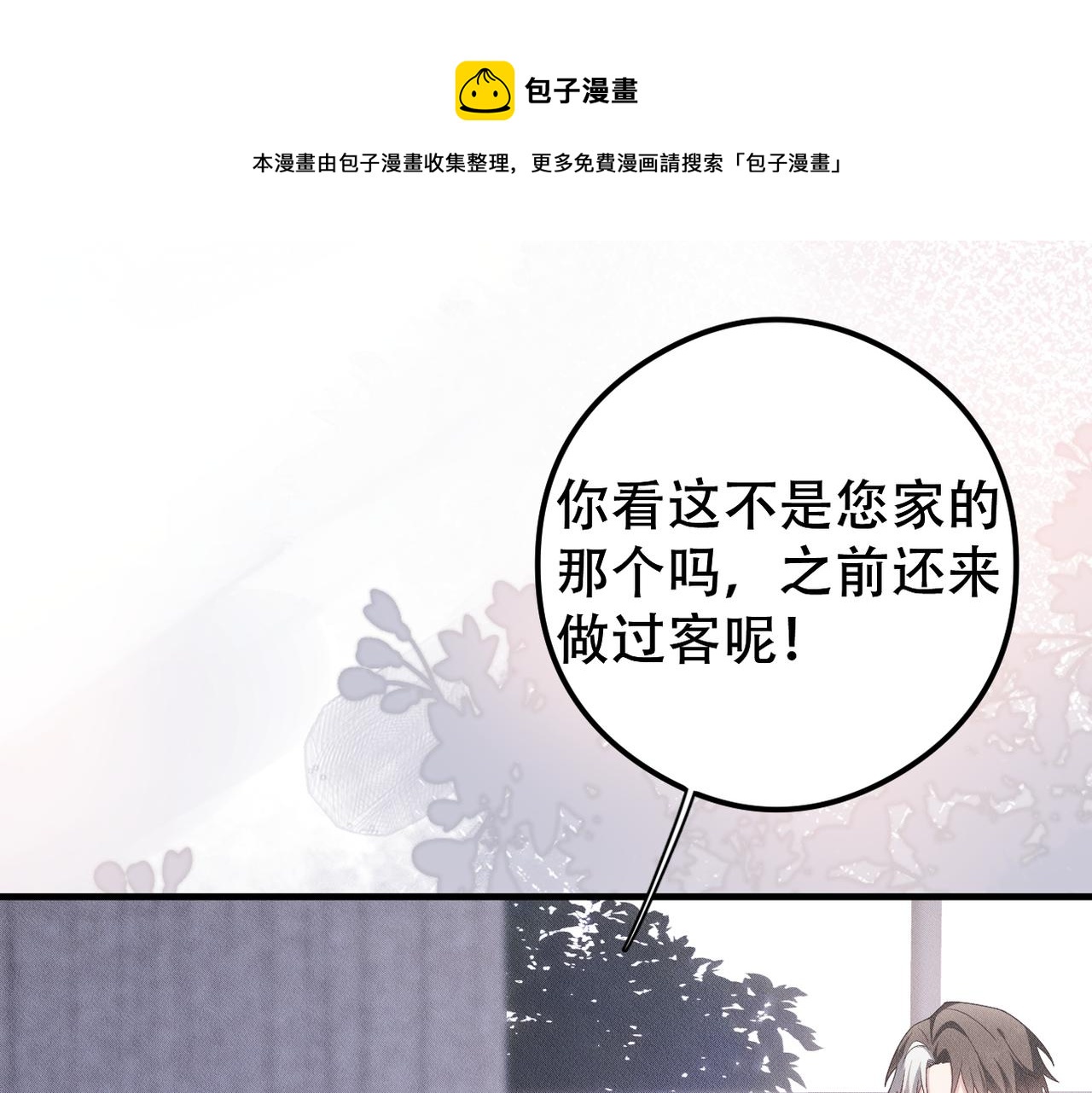 第42话 会会那个人！(1/3)-第43话