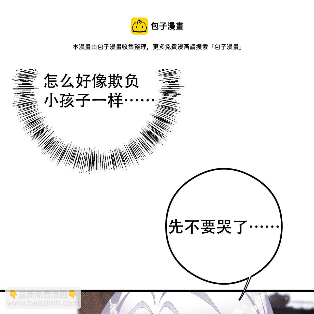 第42话 会会那个人！(1/3)-第43话