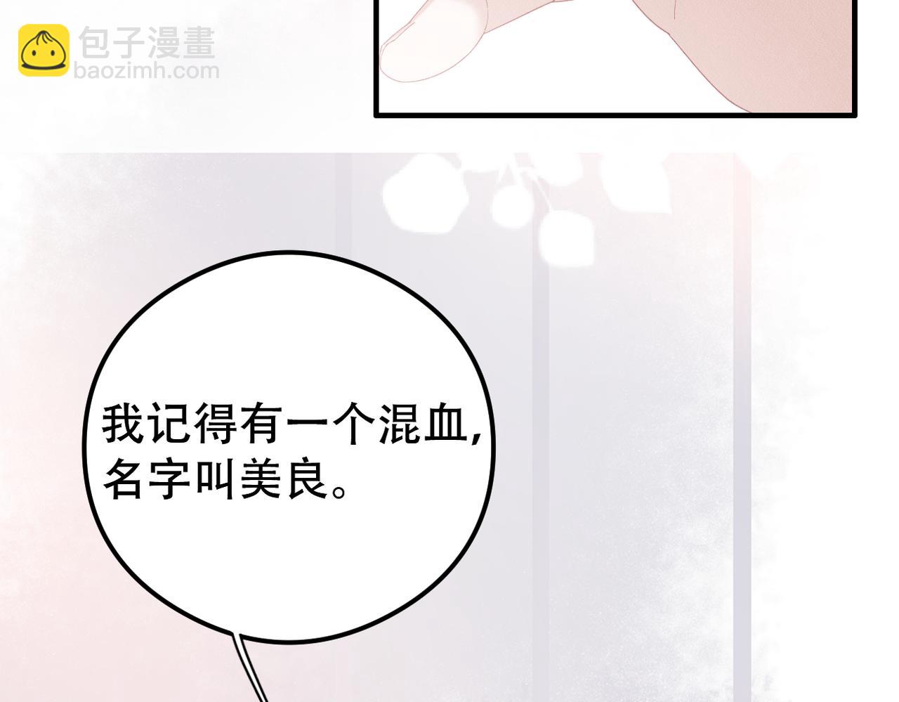 第42话 会会那个人！(1/3)-第43话