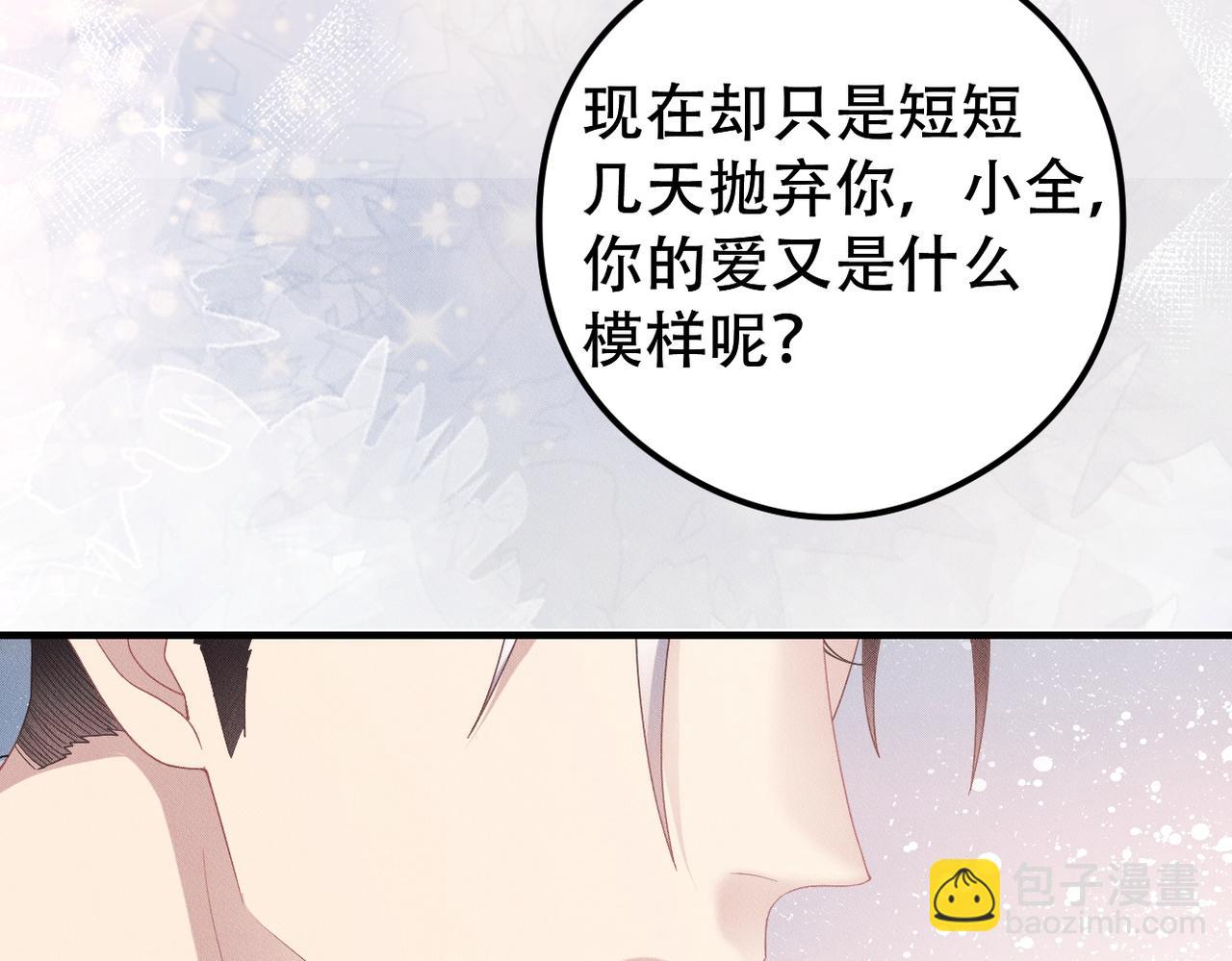 第46话 林的故事(1/3)-第47话