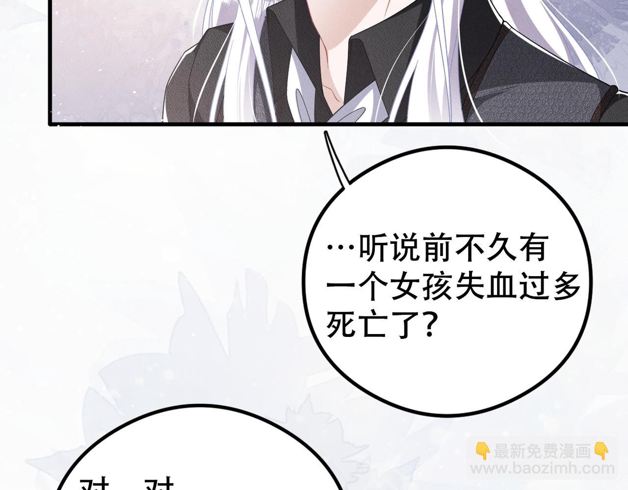 第48话 深入调查(1/2)-第49话