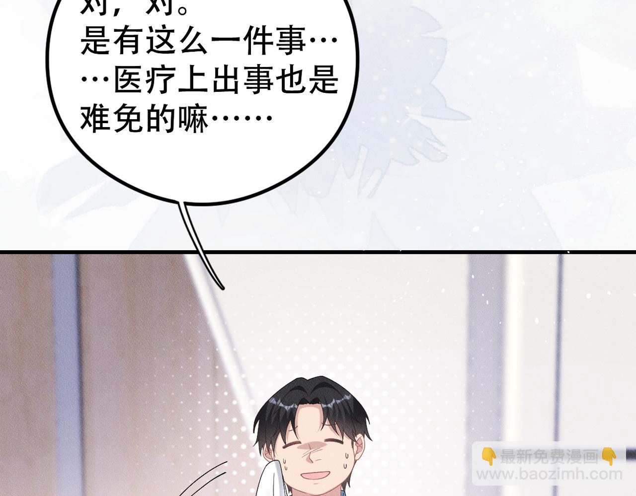 第48话 深入调查(1/2)-第49话