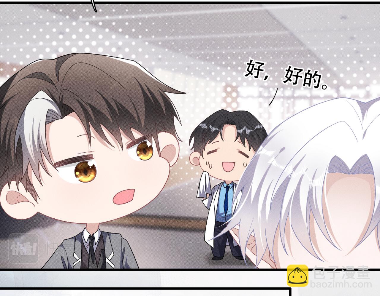 第48话 深入调查(1/2)-第49话