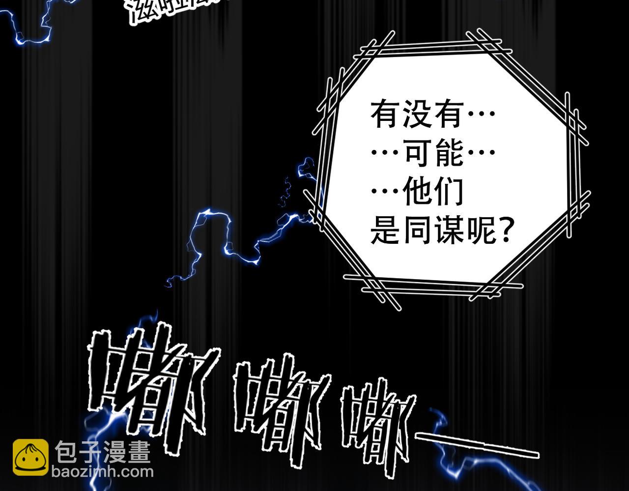 第50话 接近幕后之人(1/2)-第51话