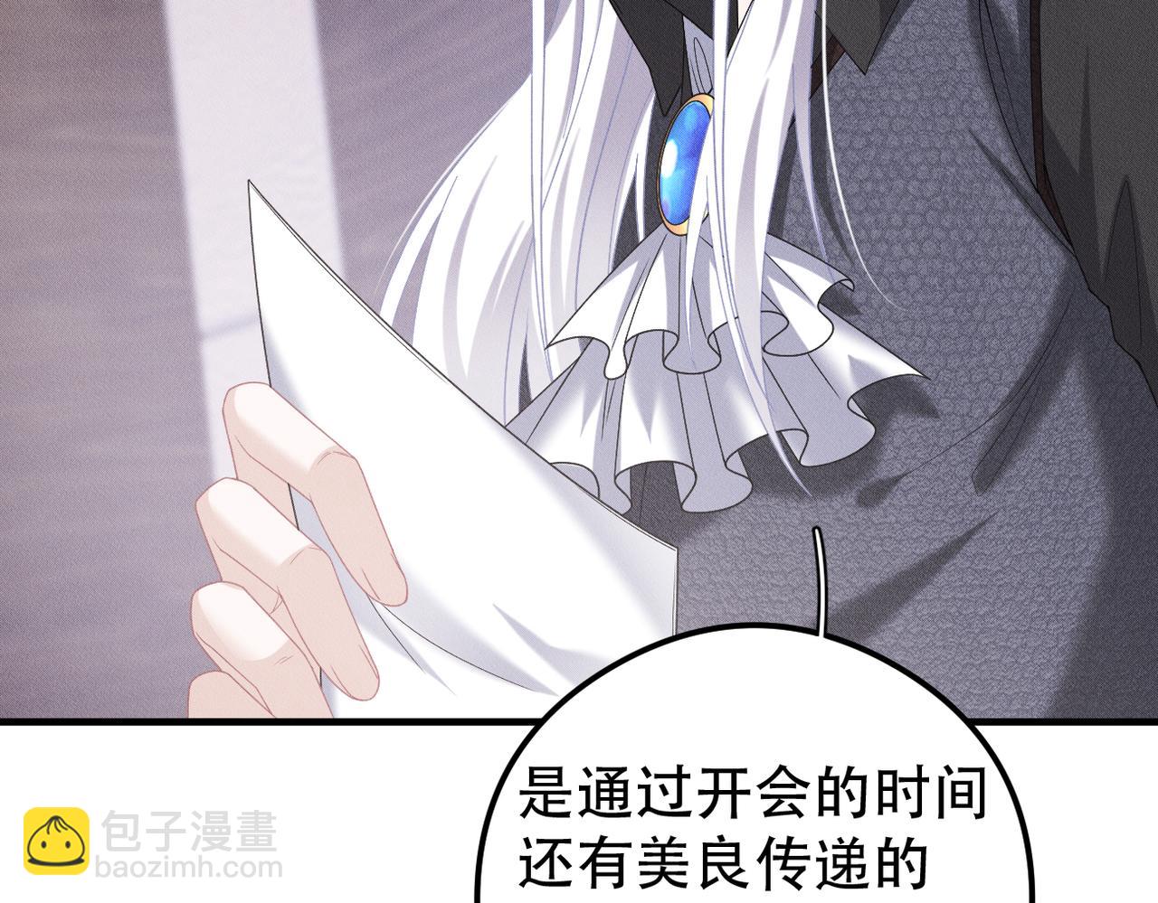 第52话 暗藏的危机(1/3)-第53话