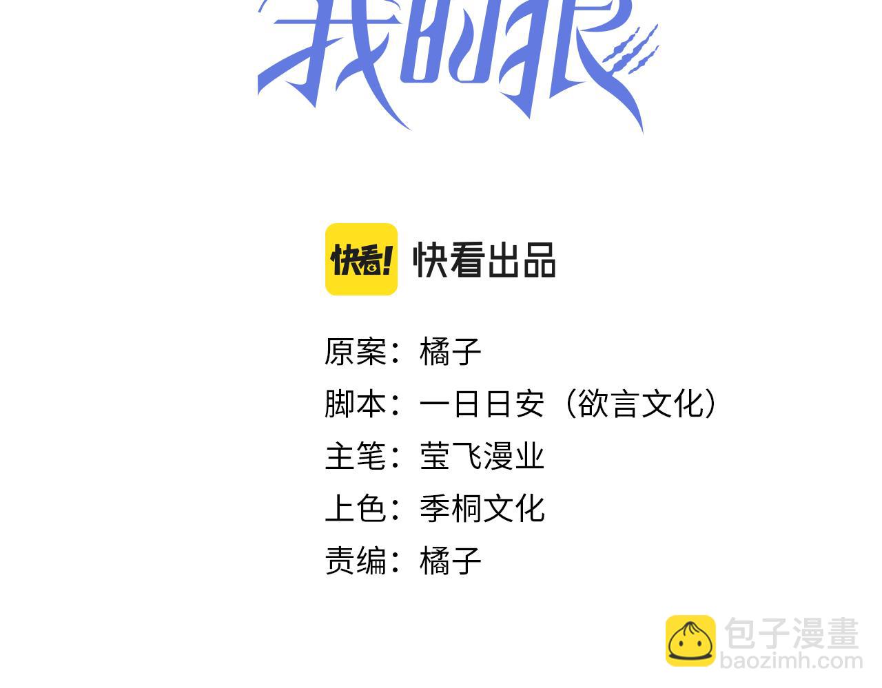 第52话 暗藏的危机(1/3)-第53话