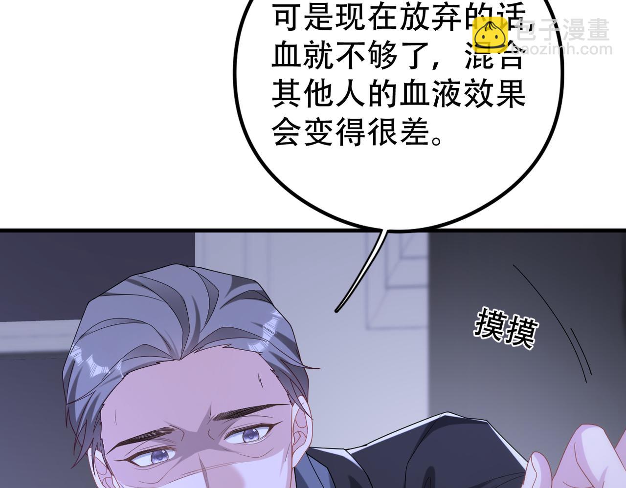 第52话 暗藏的危机(1/3)-第53话