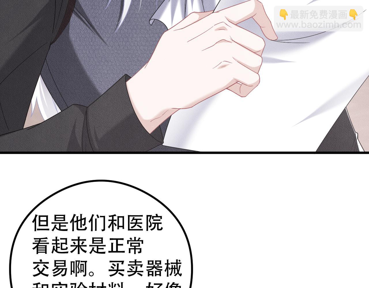 第52话 暗藏的危机(1/3)-第53话