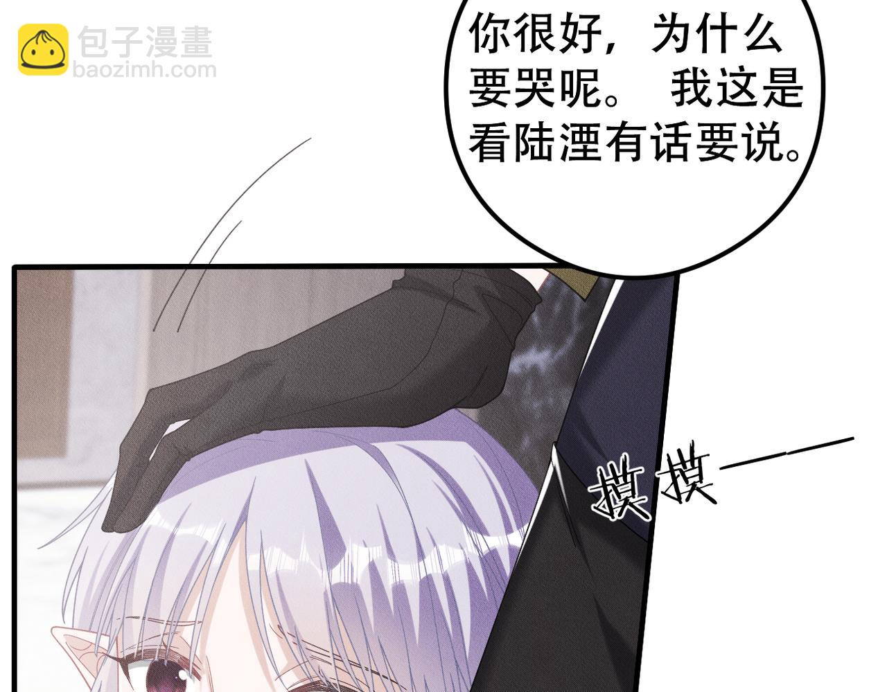 第56话 不许瞪着我(1/2)-第57话