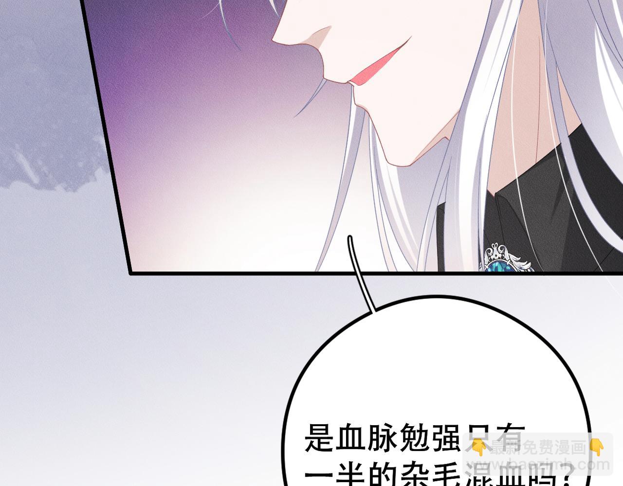 第56话 不许瞪着我(1/2)-第57话