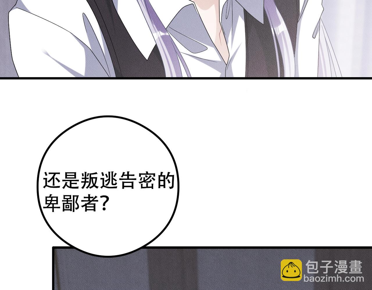 第56话 不许瞪着我(1/2)-第57话