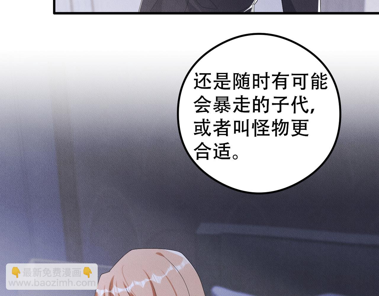 第56话 不许瞪着我(1/2)-第57话