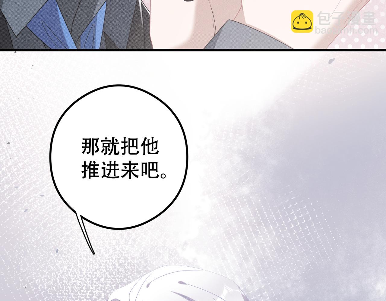 第56话 不许瞪着我(1/2)-第57话