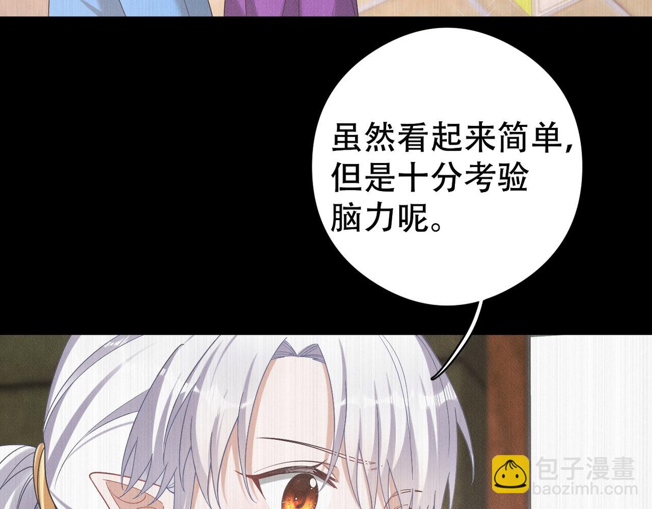 第58话 陆夫人的笔记(1/2)-第59话