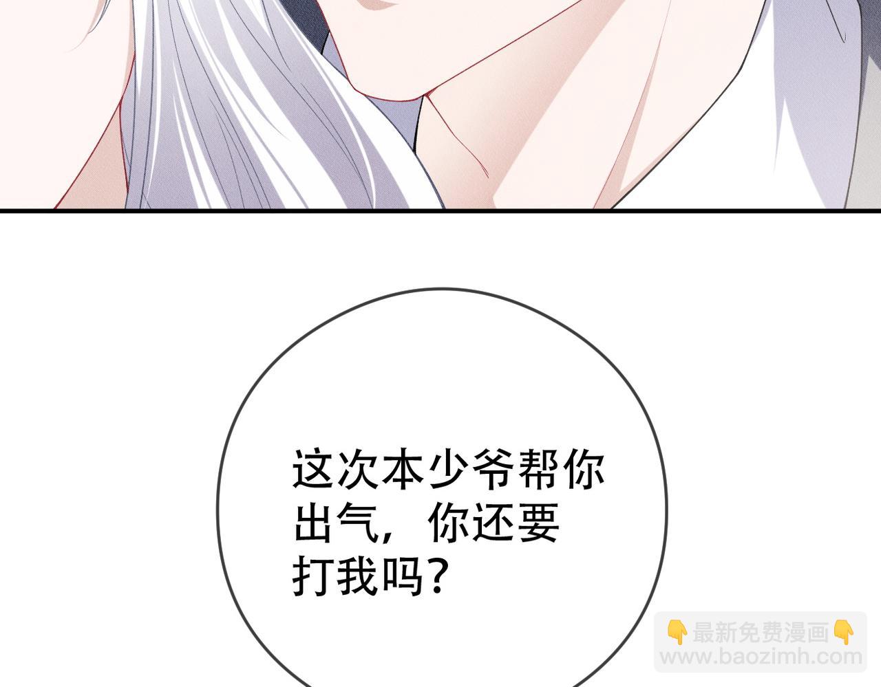 第6话 奖励(1/2)-第7话