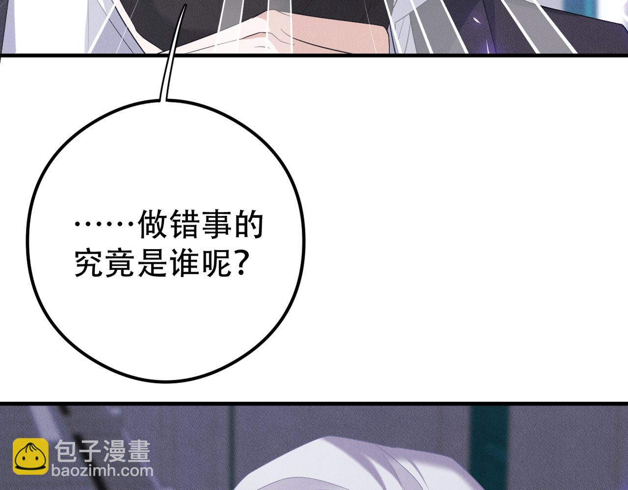 第62话 付繁宸，你快走啊(1/2)-第63话