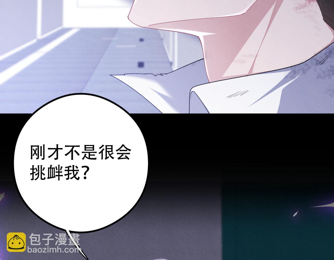 第62话 付繁宸，你快走啊(1/2)-第63话