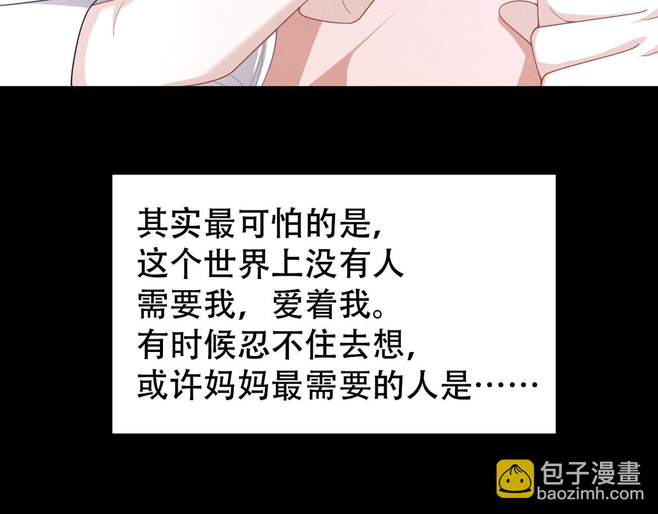 第64话 我们一起，再坚强一点(1/2)-第65话