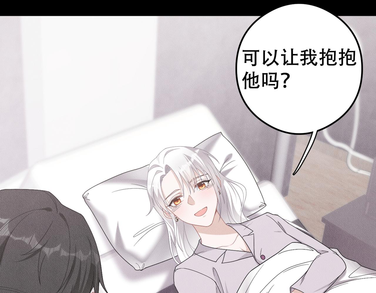 第66话 激怒亲王(1/2)-第67话