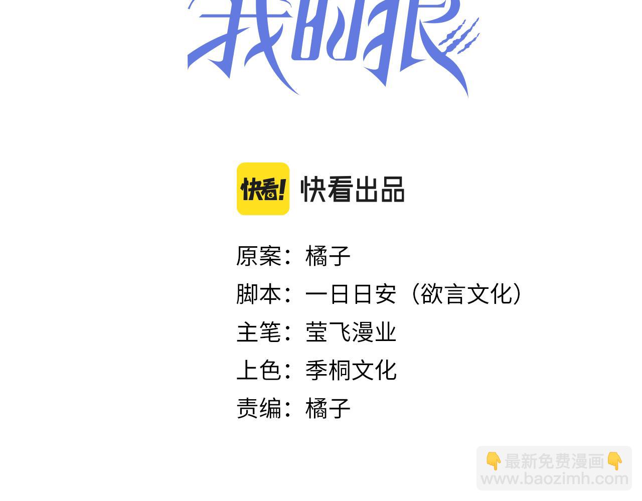 第66话 激怒亲王(1/2)-第67话