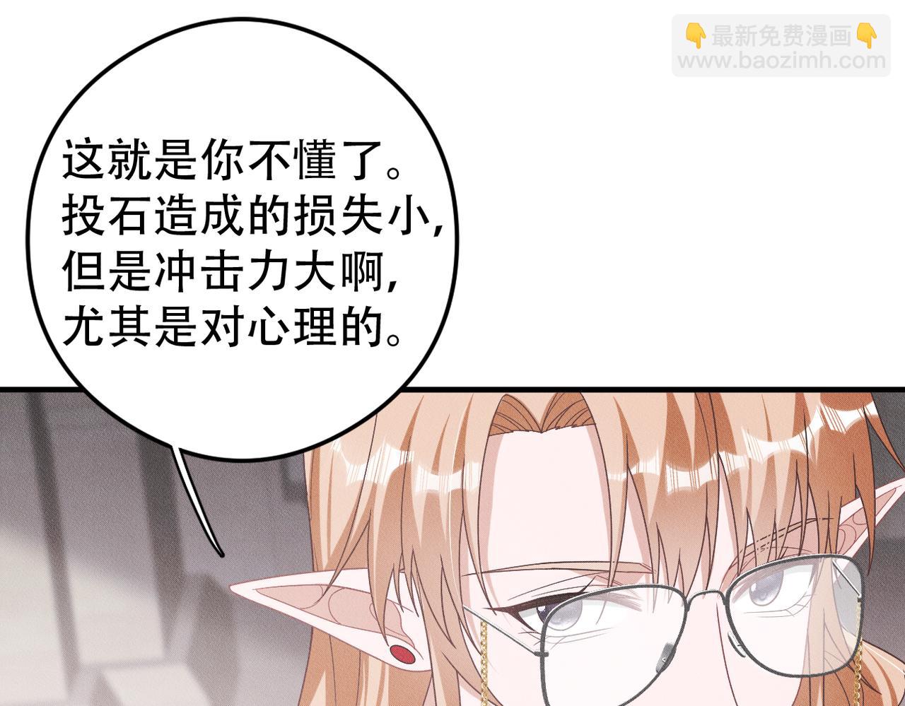 第66话 激怒亲王(1/2)-第67话