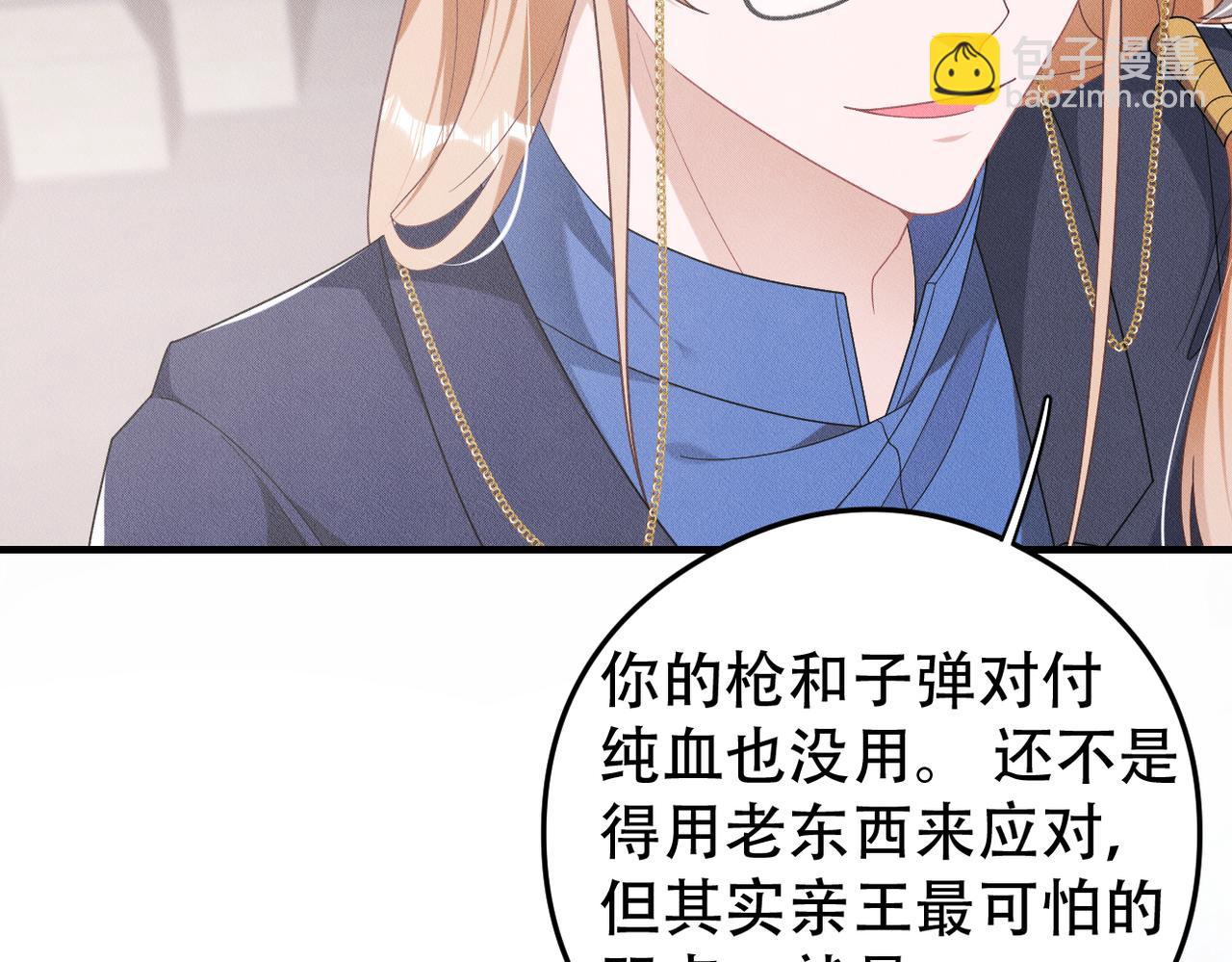 第66话 激怒亲王(1/2)-第67话