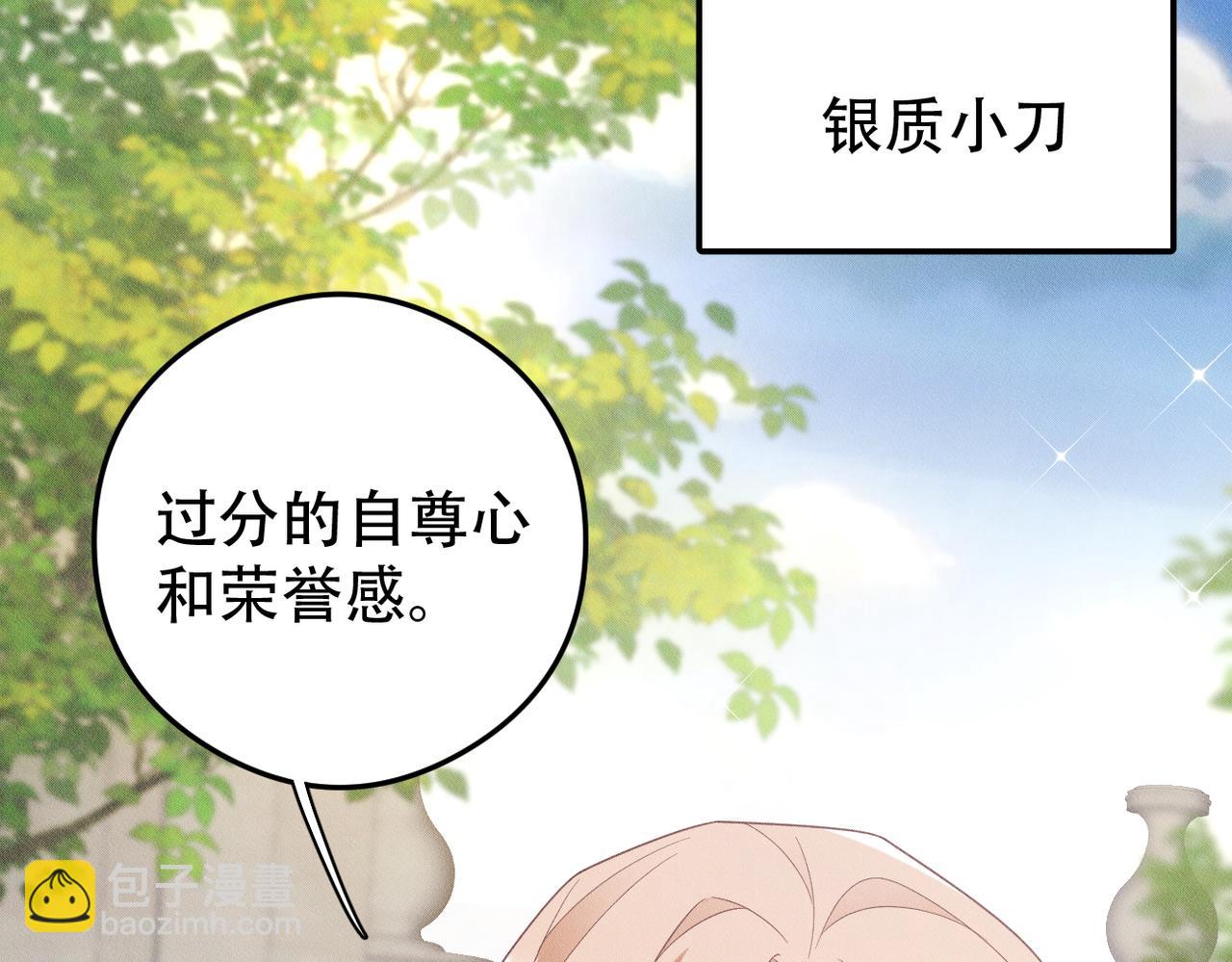 第66话 激怒亲王(1/2)-第67话