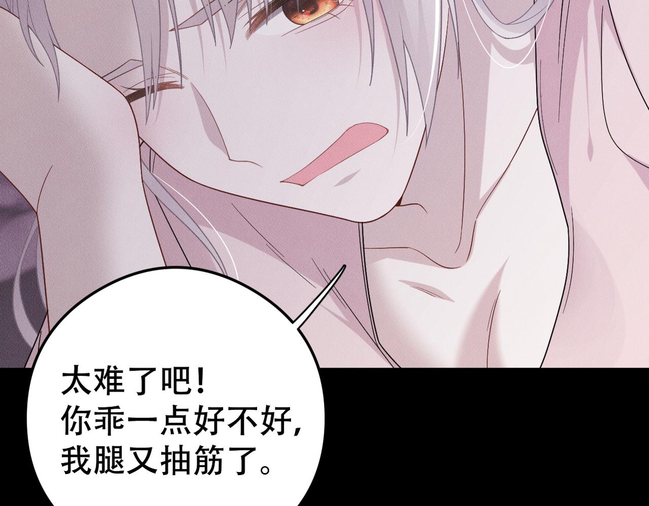 第66话 激怒亲王(1/2)-第67话