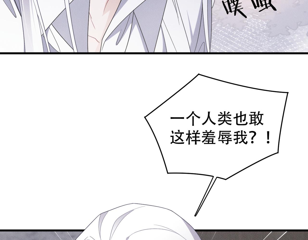 第66话 激怒亲王(1/2)-第67话