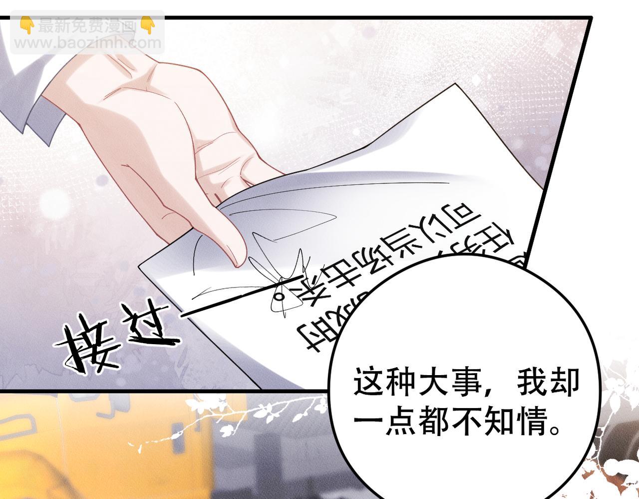 第68话 抓捕亲王(1/2)-第69话