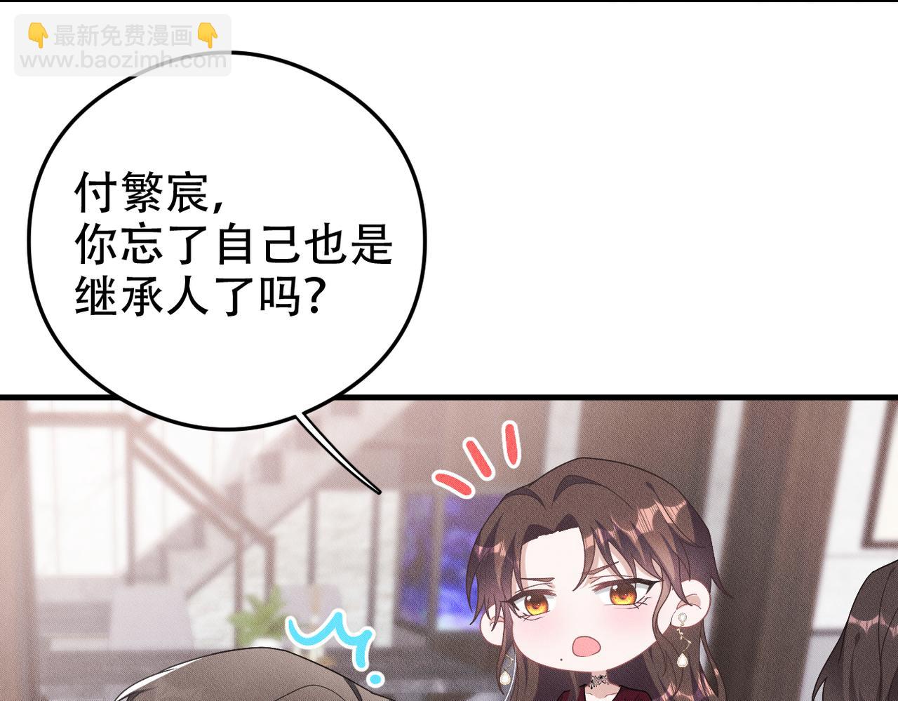 第72话 狼人家族继承人(1/2)-第73话