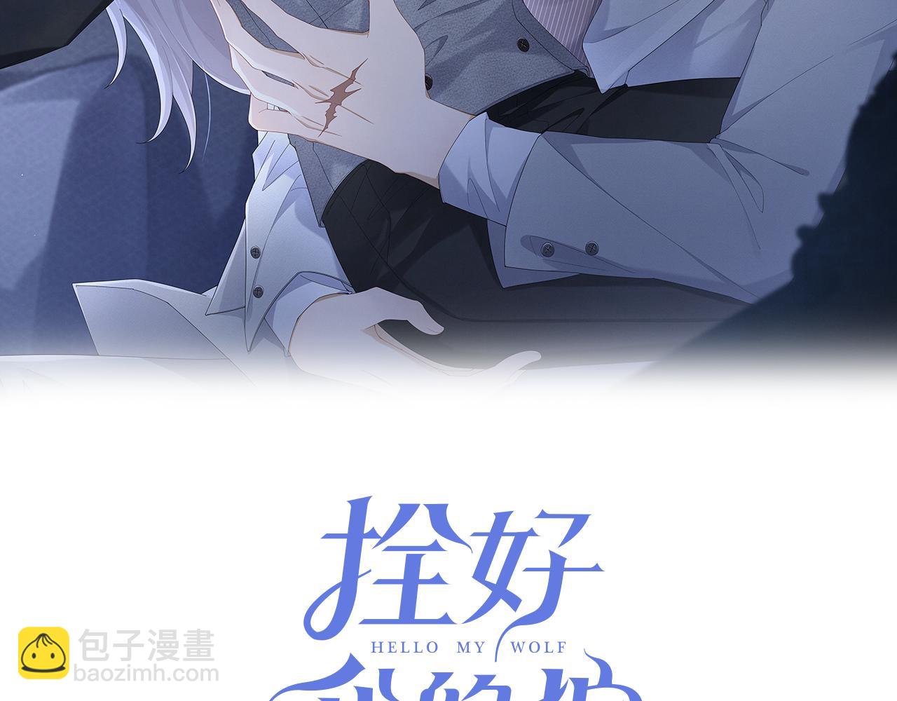 第72话 狼人家族继承人(1/2)-第73话