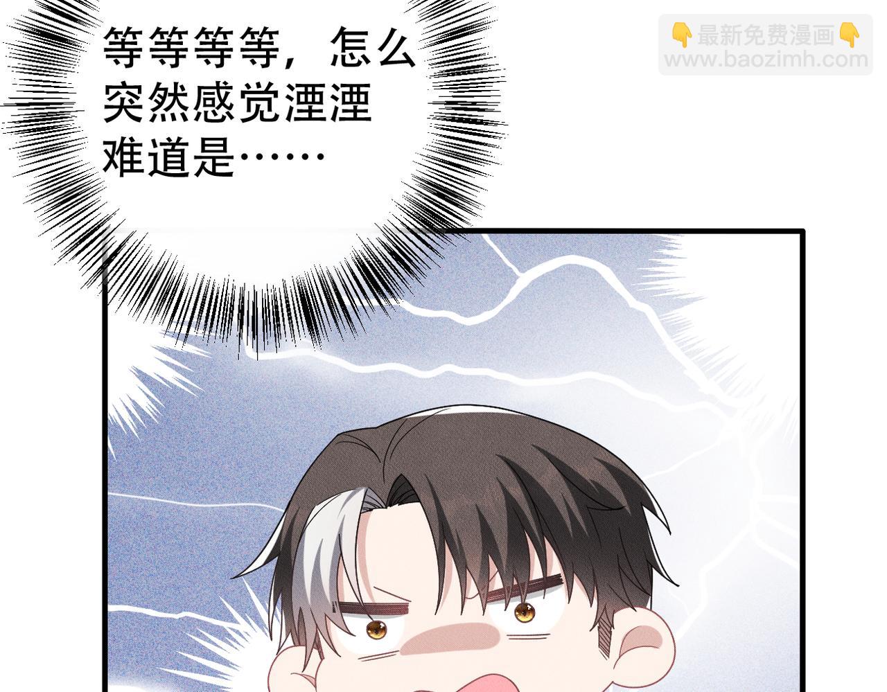 第72话 狼人家族继承人(1/2)-第73话
