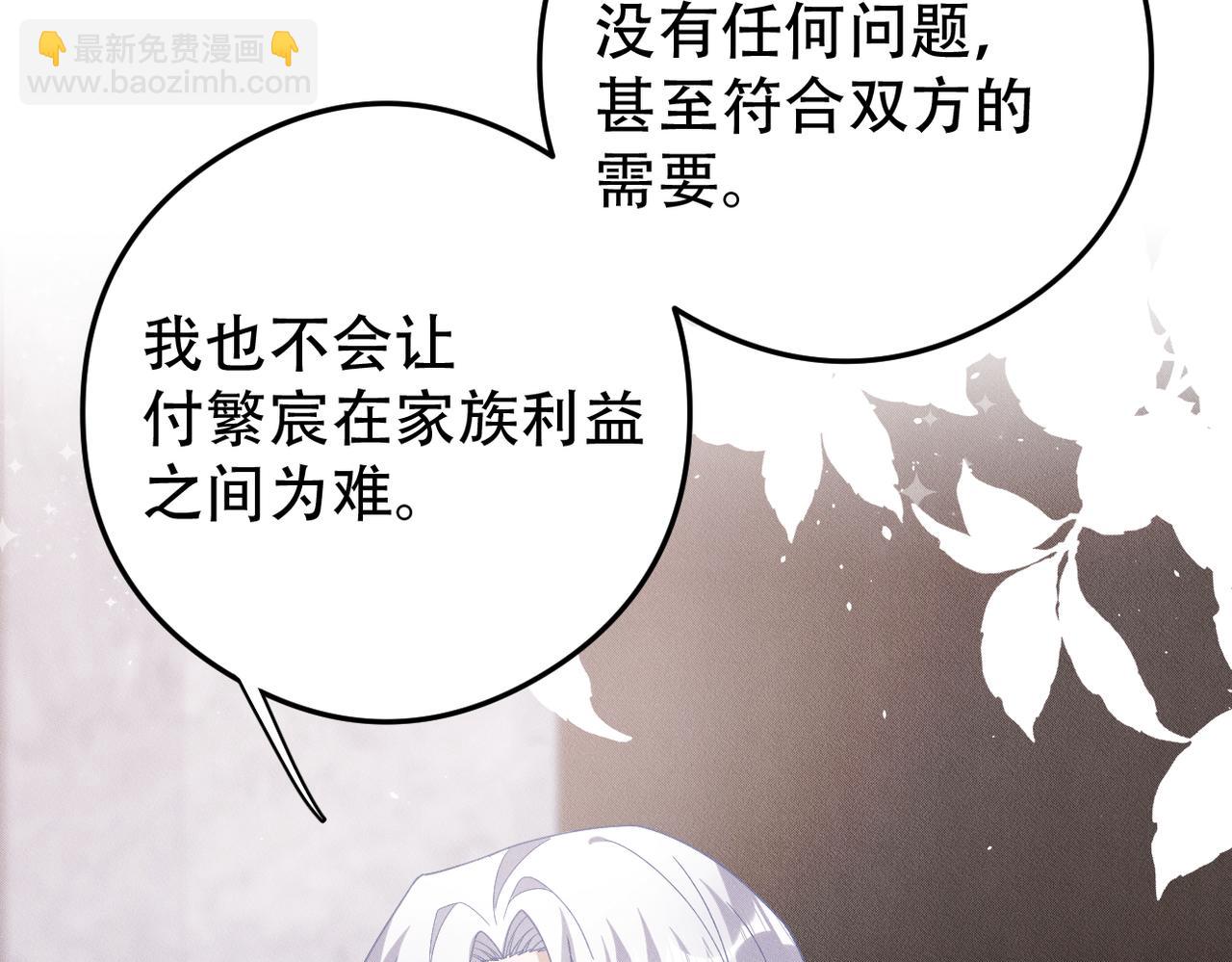 第72话 狼人家族继承人(1/2)-第73话