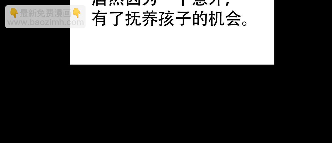 第76话 我已经准备好了(1/2)-第77话