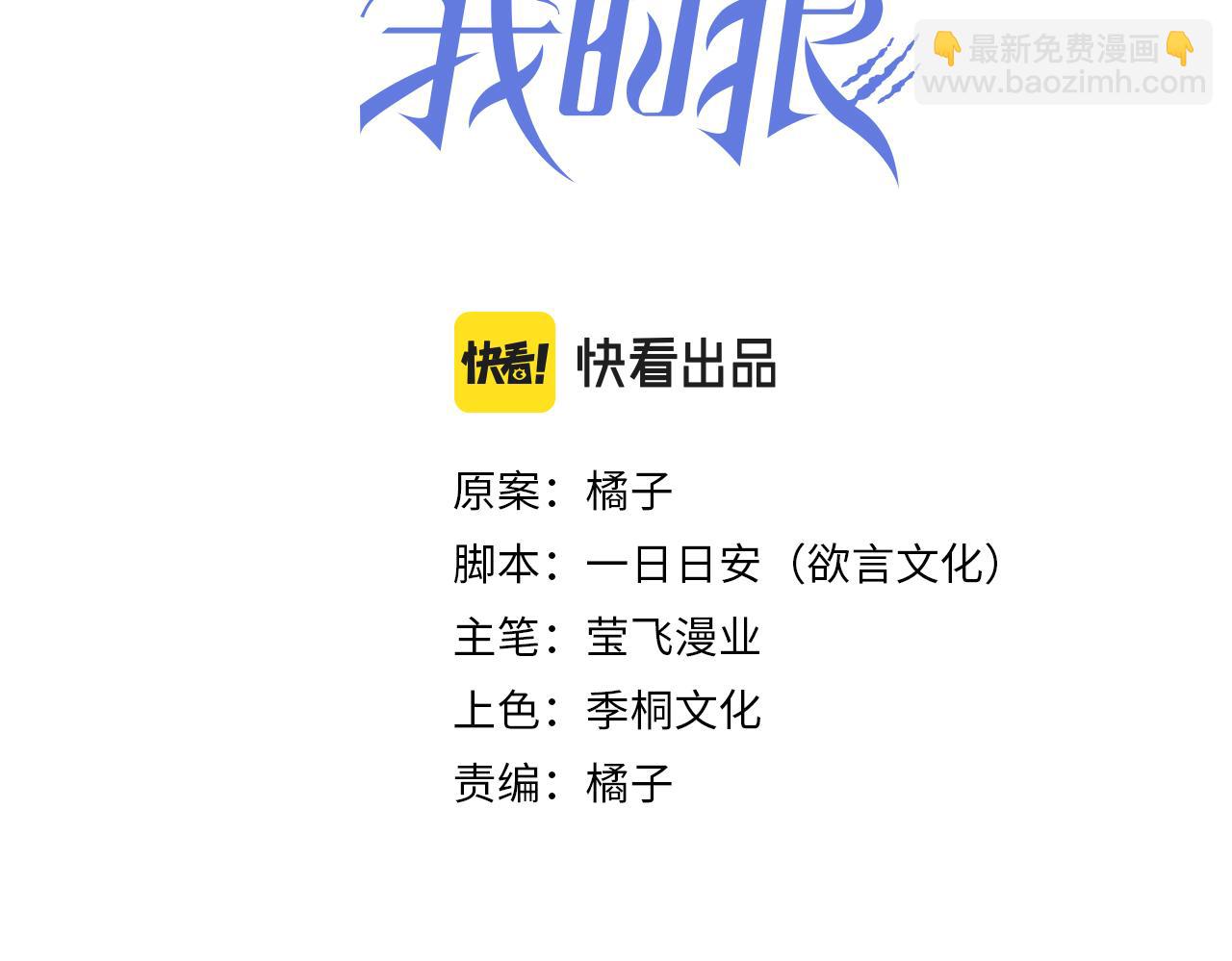 第76话 我已经准备好了(1/2)-第77话