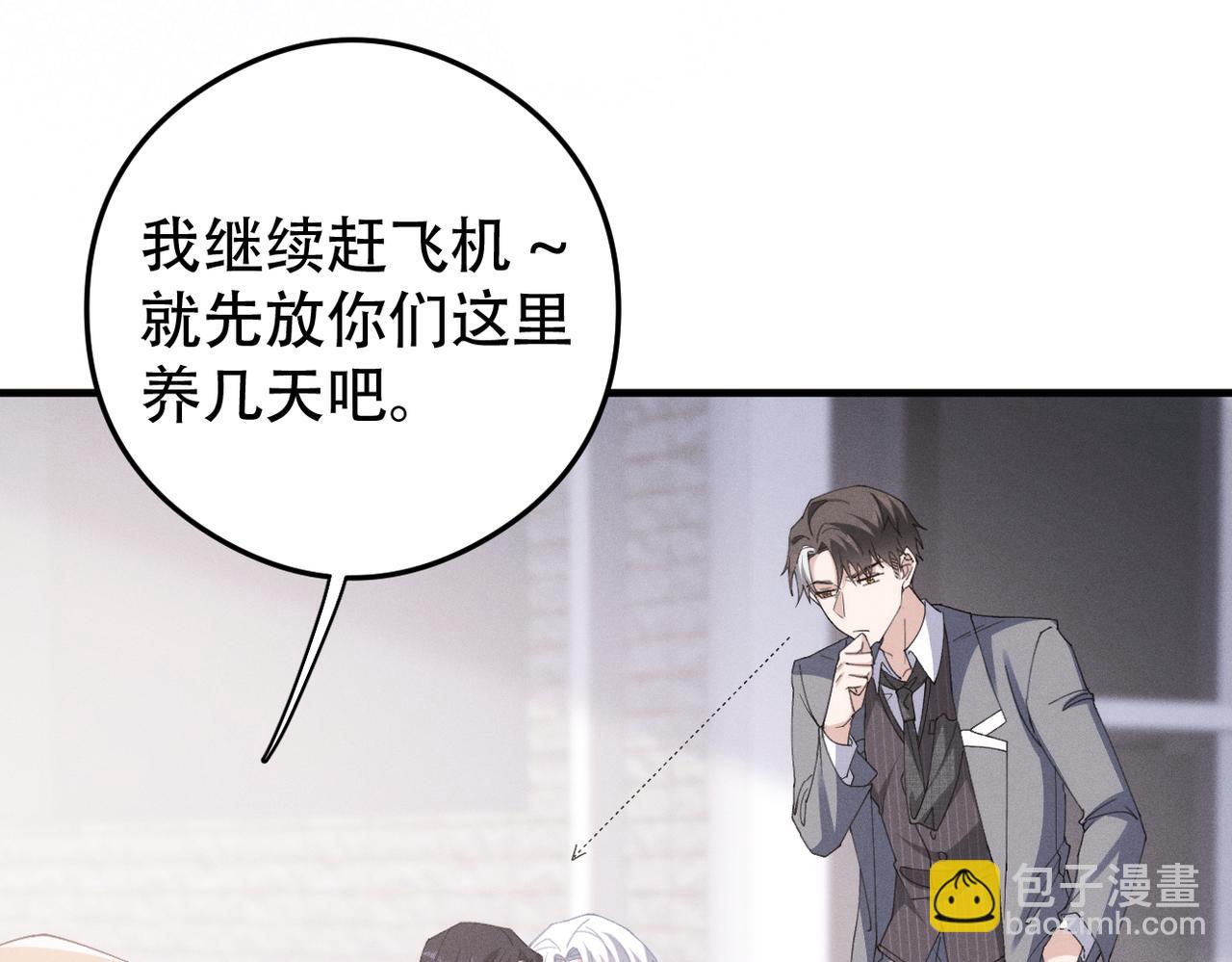 第76话 我已经准备好了(1/2)-第77话