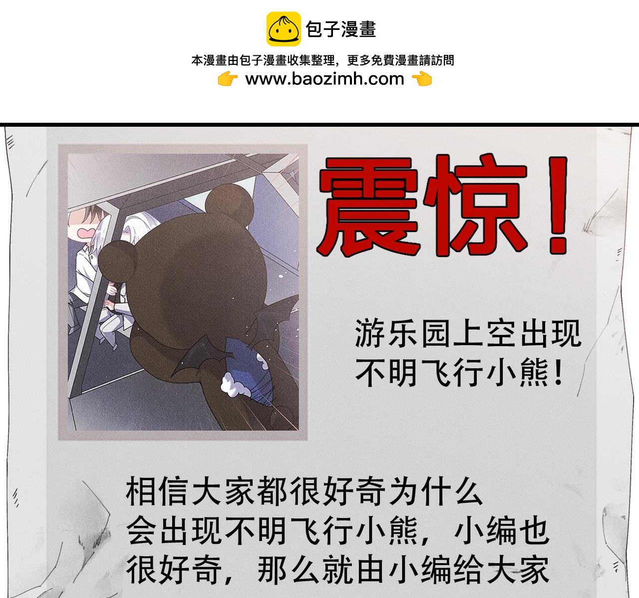 第78话 当然是黏在一起啦(1/2)-第79话