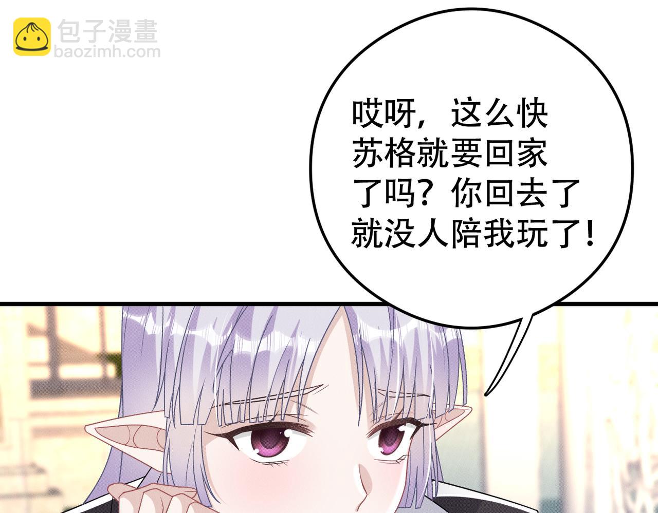 第78话 当然是黏在一起啦(1/2)-第79话