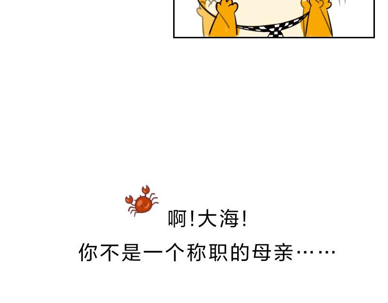 🍱书单狗的异想世界 情侣速成指南！ 第17页