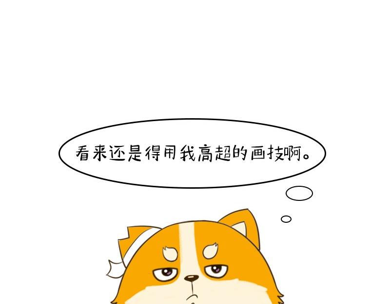 🍱书单狗的异想世界 情侣速成指南！ 第18页