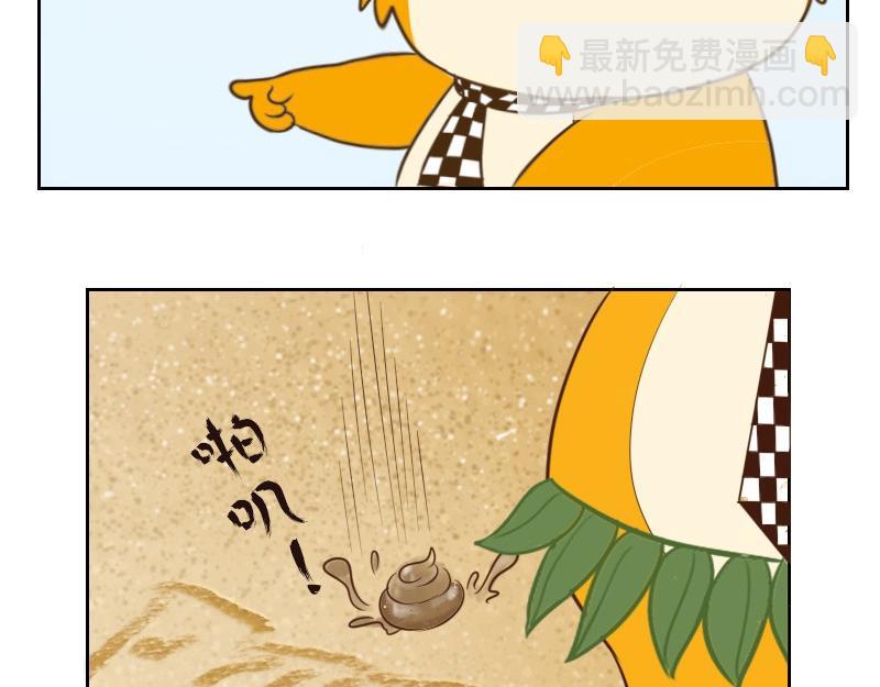 🍱书单狗的异想世界 情侣速成指南！ 第23页
