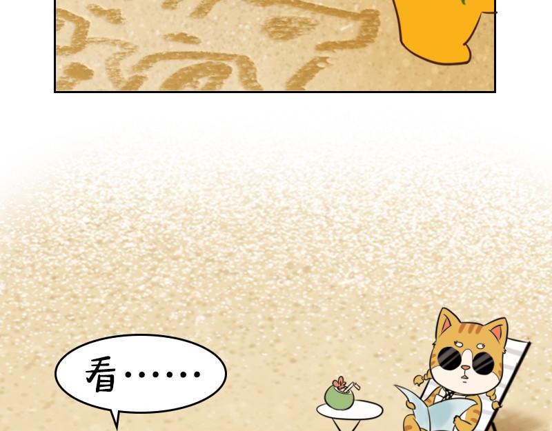 🍱书单狗的异想世界 情侣速成指南！ 第24页