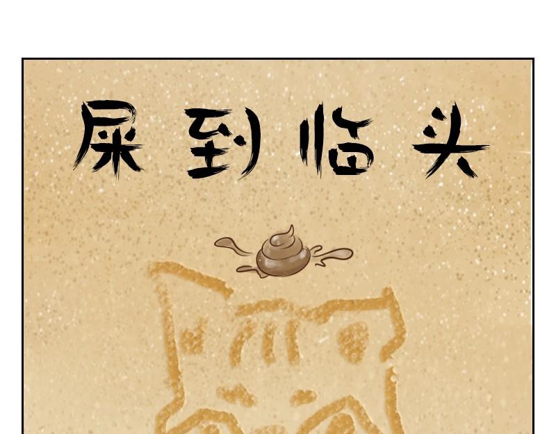 🍱书单狗的异想世界 情侣速成指南！ 第27页