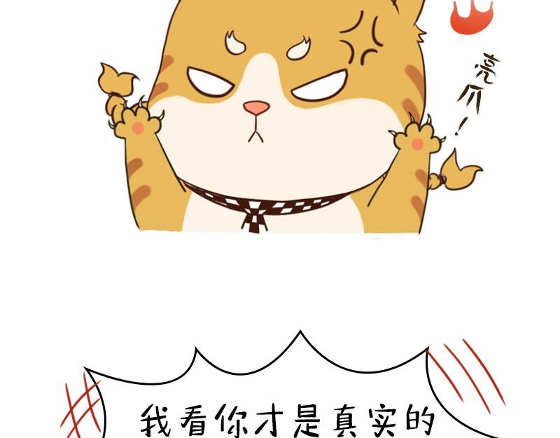 🍱书单狗的异想世界 情侣速成指南！ 第29页